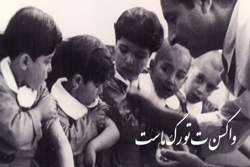 پاستور ای خانه ما، 106 سال گذشت